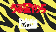 Urusei Yatsura x Onitsuka Tiger Collaboration CM постер