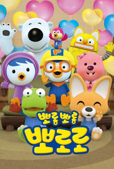 Porong Porong Pororo 7 постер