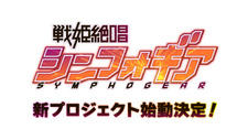 Project Symphogear: Next постер