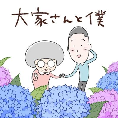 Ooya-san to Boku 3rd Season постер