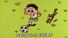 Boku wa Mirai no Soccer Senshu постер