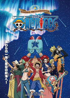 One Piece The Planetarium постер