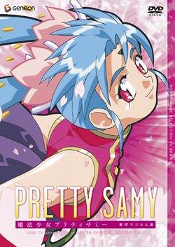 Mahou Shoujo Pretty Sammy (1996) постер