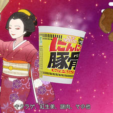 Tokugawa Cup Noodle Kinshirei постер