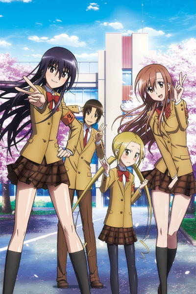 Seitokai Yakuindomo II