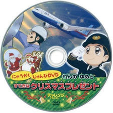 Nyuugaku Junbi DVD: Ren no Yume to Suteki na Christmas Present постер