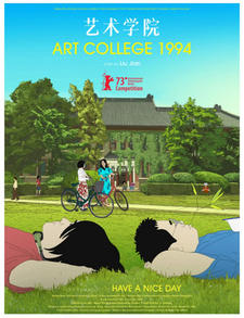 Art College 1994 постер