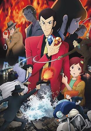 Lupin III: Chi no Kokuin - Eien no Mermaid постер