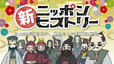 Shin Nippon History постер