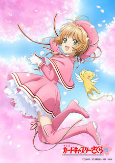 Cardcaptor Sakura: Clear Card-hen (Zoku-hen) постер