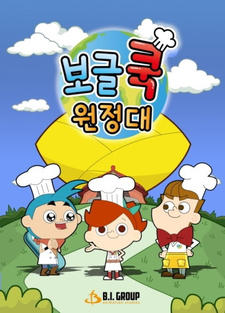 Bubble Cook Wonjeongdae постер