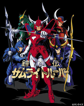 Yoroiden Samurai Troopers постер