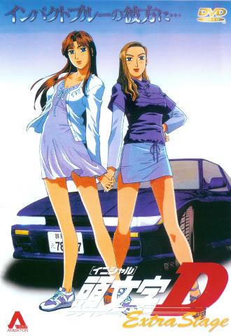 Initial D Extra Stage постер