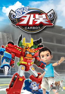 Hello Carbot Season 5 постер