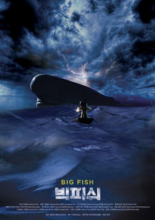 Big Fish постер