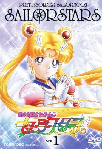 Bishoujo Senshi Sailor Moon: Sailor Stars постер