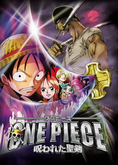 One Piece: Mezase! Kaizoku Yakyuu Ou постер