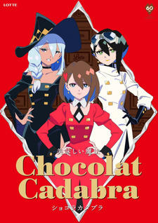 Chocolat Cadabra постер