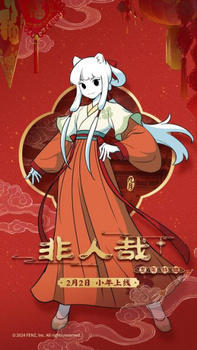 Fei Ren Zai Spring Festival Special постер