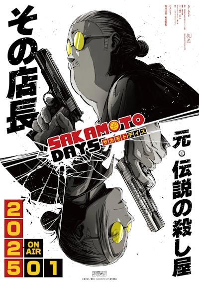 Sakamoto Days постер