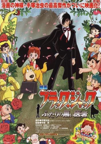 Black Jack: Dr. Pinoko no Mori no Bouken постер