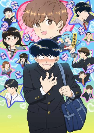 Ganbare! Nakamura-kun!! постер