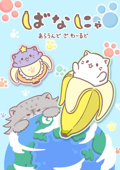 Bananya: Around the World постер