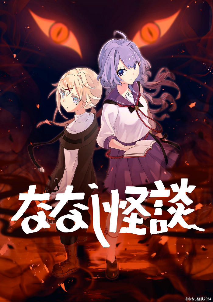 Nanashi Kaidan 3rd Season постер