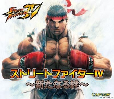 Street Fighter IV: Aratanaru Kizuna постер