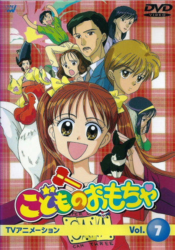 Kodomo no Omocha (TV) постер