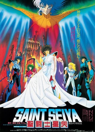 Saint Seiya: Shinku no Shounen Densetsu постер