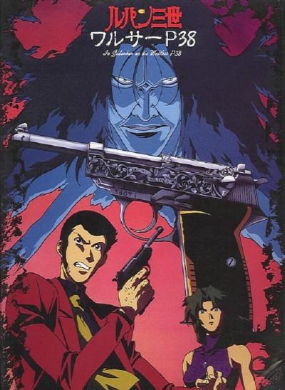 Lupin III: Walther P38 постер