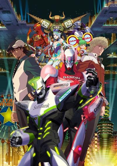 Tiger & Bunny Movie 1: The Beginning постер