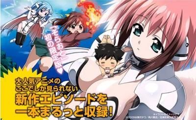 Sora no Otoshimono: Project Pink постер