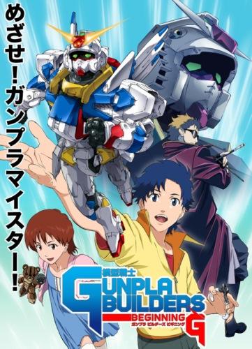 Mokei Senshi Gunpla Builders Beginning G постер