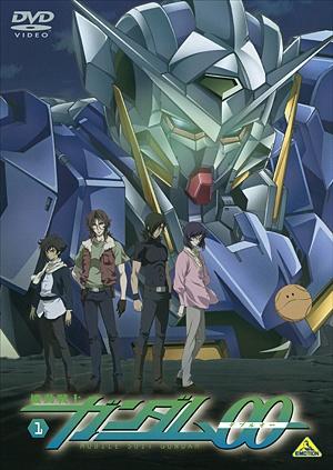 Mobile Suit Gundam 00 Season 1 постер