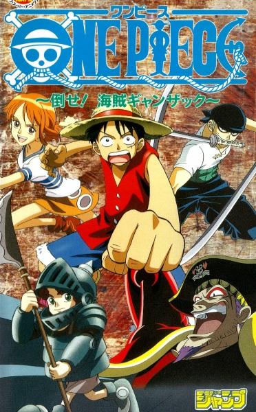 One Piece: Taose! Kaizoku Ganzack постер