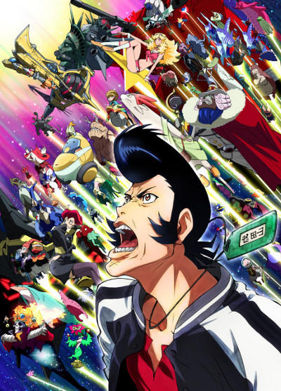 Космический☆Денди / Space☆Dandy  ending