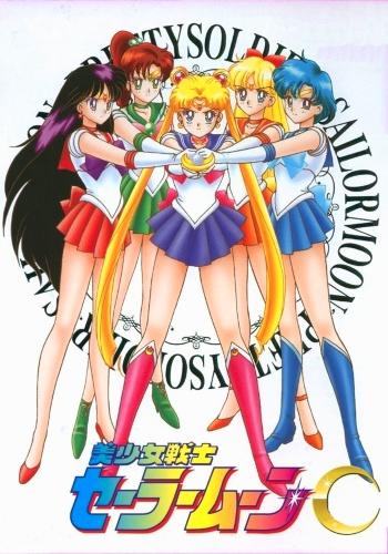 Bishoujo Senshi Sailor Moon постер