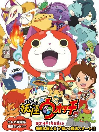 Youkai Watch постер