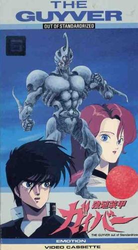 Kyoushoku Soukou Guyver постер