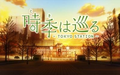 Toki wa Meguru: Tokyo Station постер