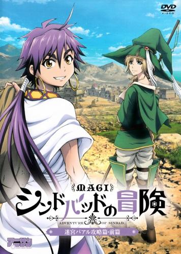 Magi: Sinbad no Bouken постер