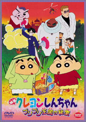 Crayon Shin-chan Movie 02: Buriburi Oukoku no Hihou постер