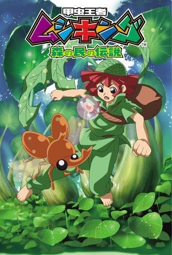 Kouchuu Ouja Mushiking: Mori no Tami no Densetsu постер