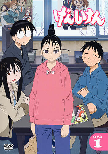 Genshiken OVA постер