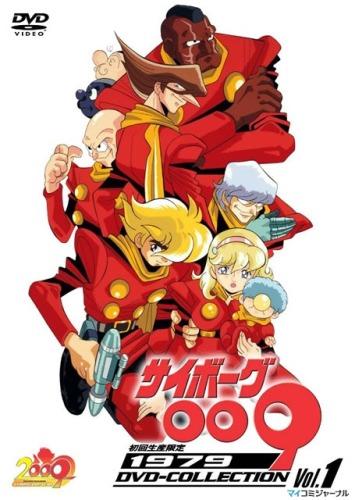 Cyborg 009 (1979) постер