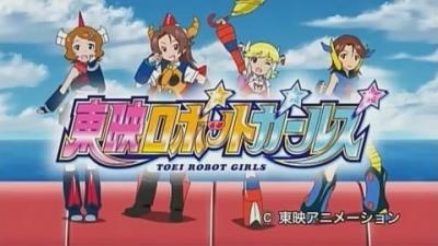 Toei Robot Girls постер