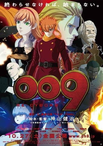 009 Re:Cyborg постер