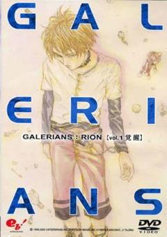 Galerians: Rion постер